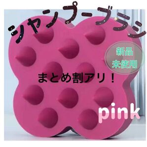 シャンプーブラシ ピンク シリコン 頭皮マッサージ ヘッドマッサージ
