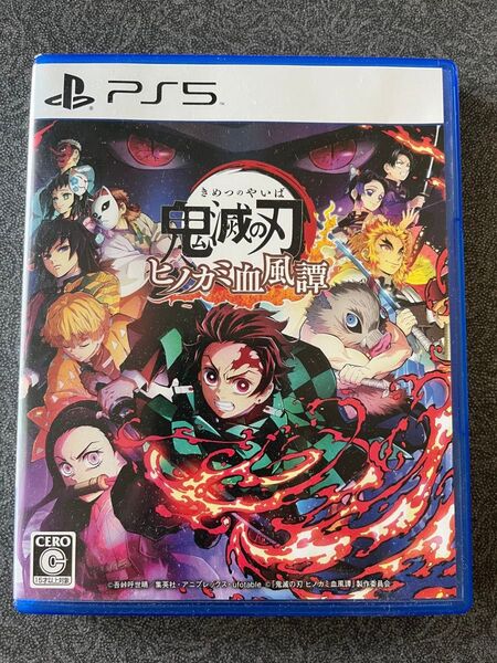 【PS5】 鬼滅の刃 ヒノカミ血風譚