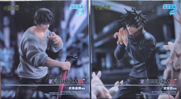 呪術廻戦 FIGURIZMα 伏黒甚爾&伏黒恵 フィギュア 2体セット 新品未開封 バラ売り不可