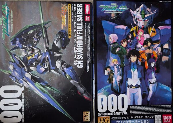 【2個セット】HG ダブルオークアンタ GNソードⅣフルセイバー クリアカラー バラ売り不可