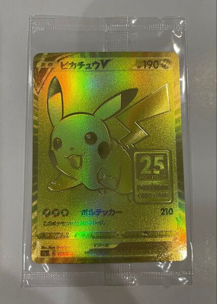 ポケモンカード ピカチュウV 25th ゴールデンボックス プロモ 未開封