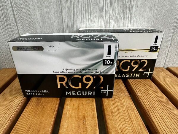 RG92 エラスチン プラス めぐり 50mL 10+10本 1箱ずつ 美容ドリンク インナーケア matsukiyo