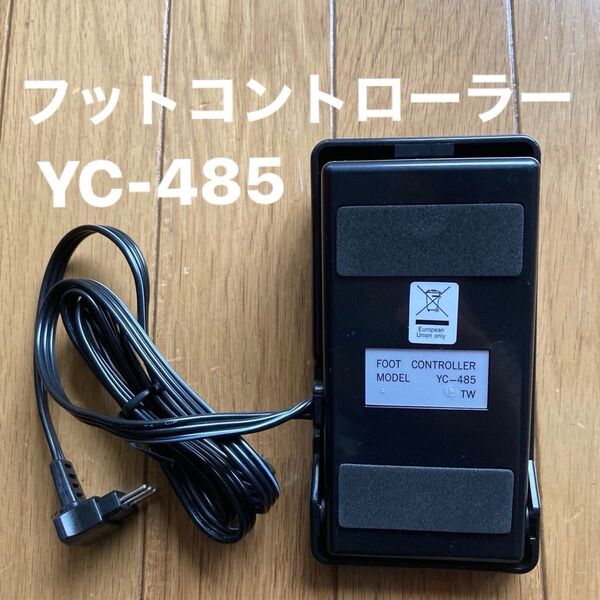 《新品未使用》フットコントローラー YC-485 接続端子(3ピン)
