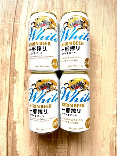 お酒 キリン 一番搾り ホワイトビール 350 ×4本セット 即日発送 まとめ