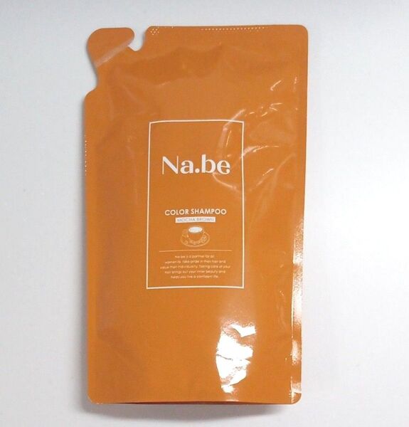 Na.be(ナイブ)ヘアカラーシャンプー(モカブラウン)《300mL》詰め替えパウチ お徳用 ナイブカラーシャンプー
