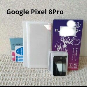 Google Pixel 8 Pro ガラスフィルム 2+2枚セット