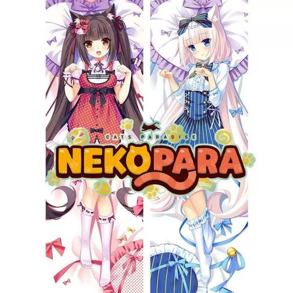 『ネコぱら』ショコラ&バニラ 抱き枕カバー ロング枕 アニメグッズ オタク向け スタンド 150x50cm 2way トリコット