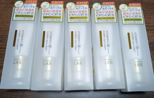 集中スポットクリーム 20g 5本セット アンレーベル ラボ 超高圧 浸透型 ビタミンC誘導体配合