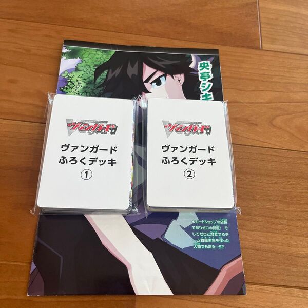 ヴァンガード ふろくデッキ プレイマット