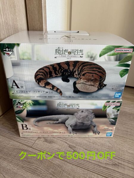 一番くじ A賞B賞