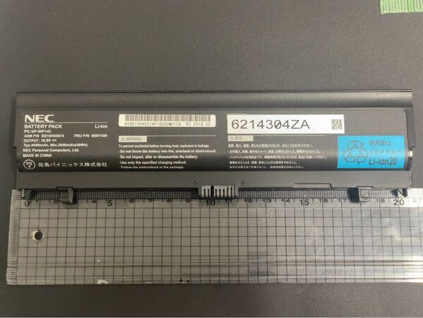 NEC純正バッテリー PC-VP-WP143 / SB10H45074/10.8V 4500mAh/ノートパソコン残容量89.7%