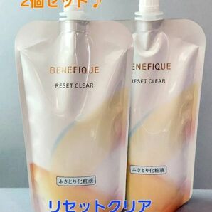 2点set♪ベネフィーク リセットクリアN レフィル 入れ替え用 ふき取り化粧液
