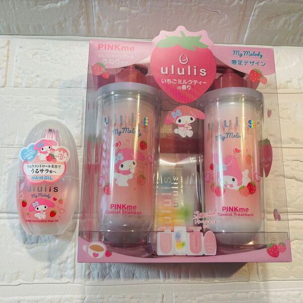 ウルリス マイメロディ ピンクミー ululis×My Melody シャンプー トリートメント ヘアオイル セット