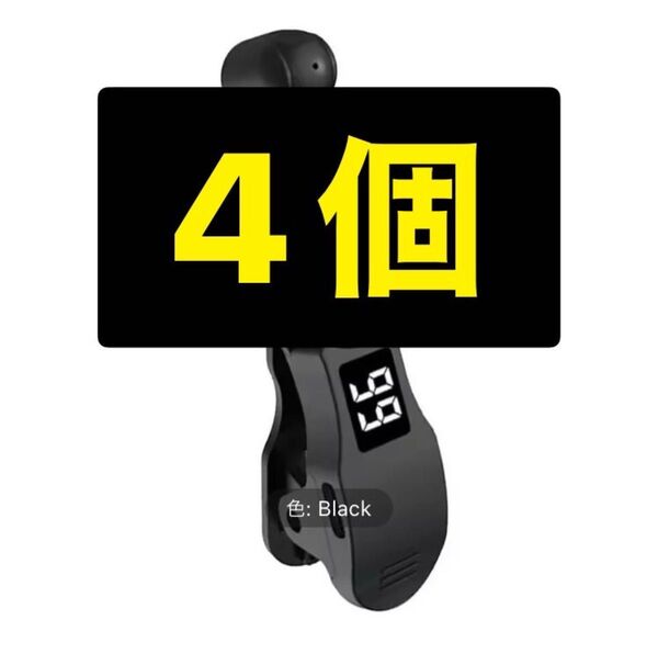 【4個】オートクリッカー スマホ 連打機 自動タップ機 スマホゲーム ライブ配信