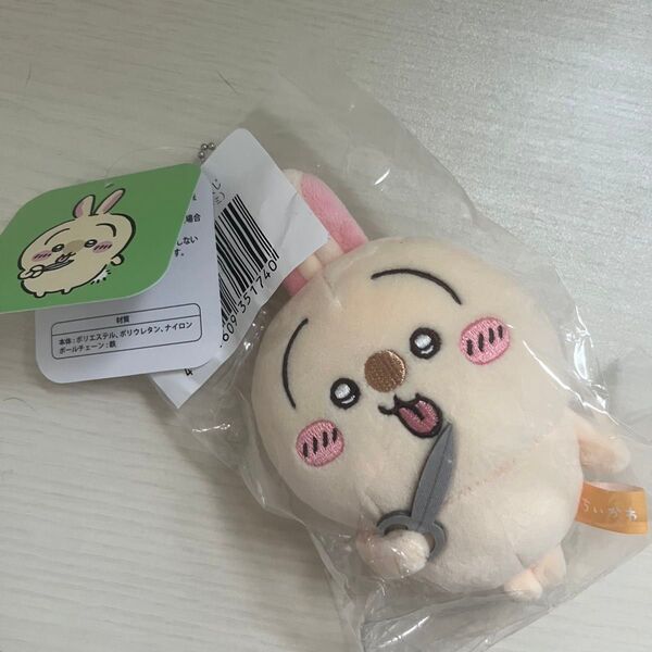 ちいかわ うさぎだらけくじ ハサミ D賞 マスコット 新品未開封 新品タグ付き ちいかわくじ ちいかわらんど ちいかわマーケット