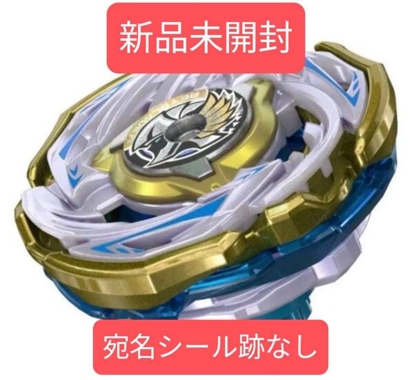 【新品未開封】ワルキューレボルトS4-70V メタルコートゴールド ベイブレードX レアベイゲットバトル