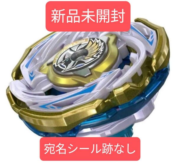 【新品未開封】ワルキューレボルトS4-70V メタルコートゴールド ベイブレードX レアベイゲットバトル