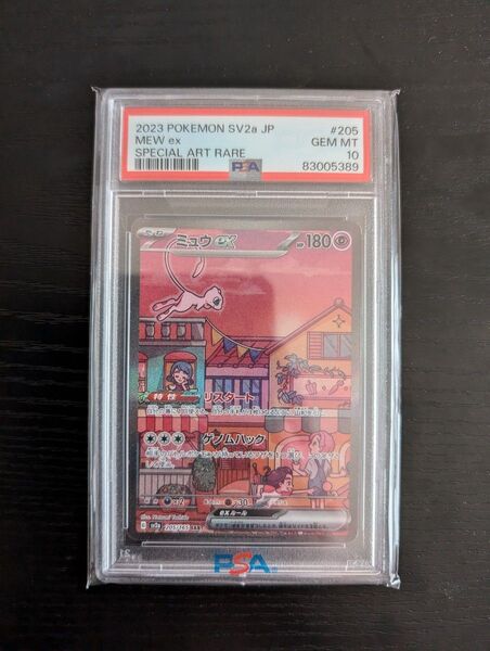 ポケモンカード ミュウex SAR PSA10