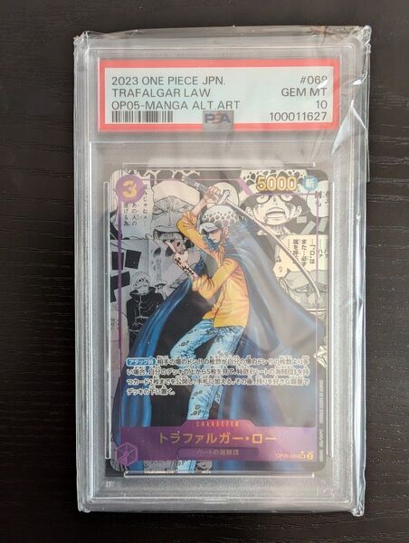 ワンピースカード トラファルガー ロー コミパラ PSA10