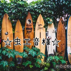 ☆虹音様☆