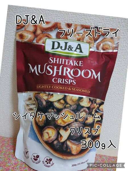 DJ&A シイタケマッシュルームクリスプ 300g 大容量 コストコ お菓子