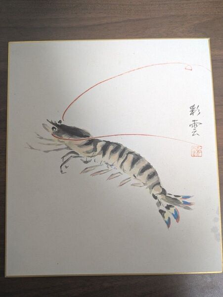絵画 芸術 アート 手描き 海老 車海老 色紙 古美術 肉筆 真作