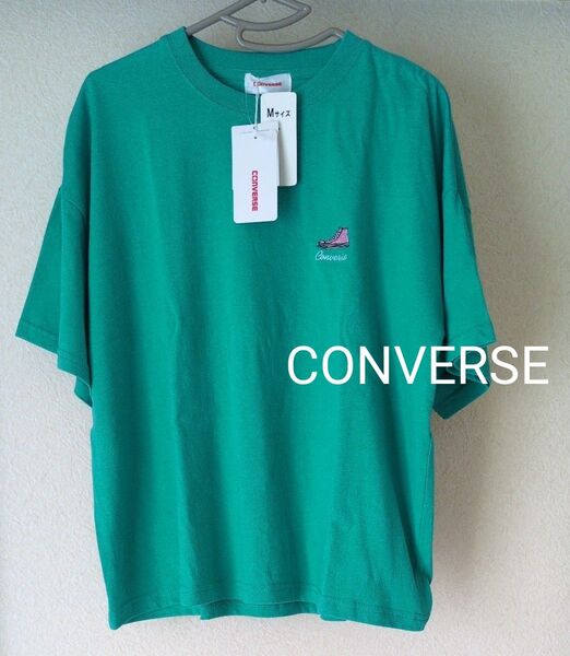 CONVERSE Tシャツ Mサイズ エメラルドグリーン 新品未使用