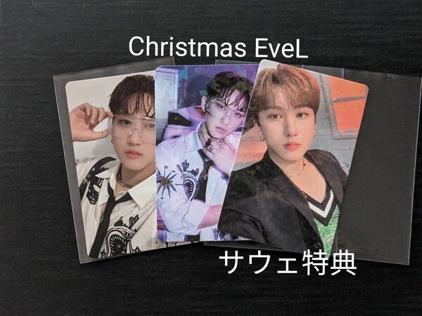 Stray Kids Christmas EveL チャンビン サウェ特典
