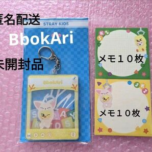 Stray Kids "SKZ TOY WORLD" BbokAri トイキーホルダー メモ付き