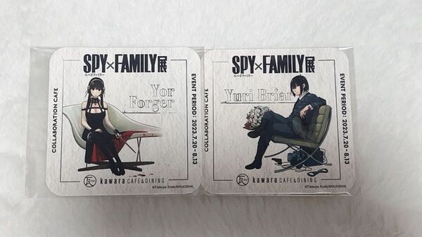 スパイファミリー展 SPY×FAMILY展 コラボカフェ 瓦カフェ ユーリ ブライア ヨル フォージャー コースター 2枚セット