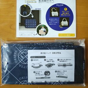 OKIPPA 宅配バッグ 未使用