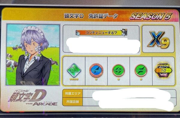 【覇王オーラ、東方等BGM所持】頭文字DAC 頭文字D THE ARCADE aime カード イニシャル フルチケ2枚