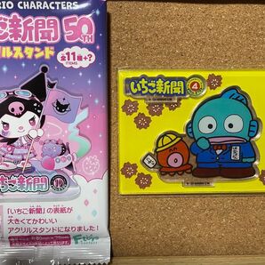 いちご新聞50周年記念 アクリルスタンド