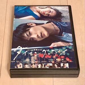 ダイイング・アイ 全話DVD 三浦春馬