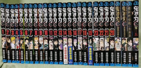 全巻+4冊 鬼滅の刃 全巻セット 1-23巻 吾峠呼世晴 集英社 コミック 本 外伝 鬼殺隊見聞録1.2. 短編集