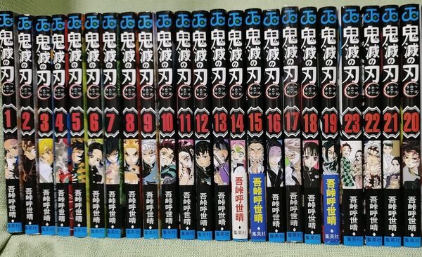 鬼滅の刃 全巻 全巻セット 1-23巻 吾峠呼世晴 集英社 コミック 本
