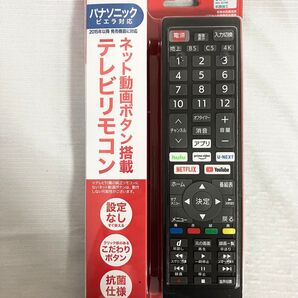 ビックカメラ パナソニック ビエラ対応 汎用 テレビリモコン ネット動画ボタン搭載