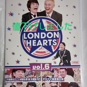 ロンドンハーツ vol.6(L、H 2枚組)
