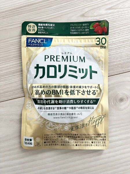 ☆ 新品 未開封 ☆ FANCL ファンケル ☆ プレミアムカロリミット PREMIUM ☆ 30回分 ダイエットサプリ