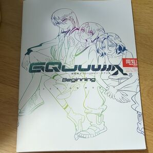 機動戦士ガンダム ジークアクス Beginning DESIGN WORKS