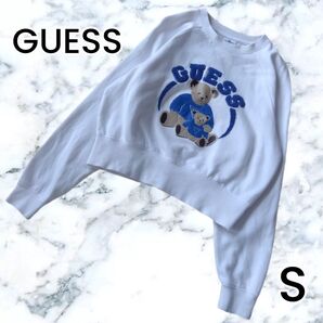 【GUESS】ホワイト クマ 裏起毛 トレーナー スウェット Sサイズ