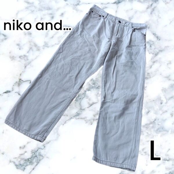 【niko and…】ホワイトベージュ ワイドデニムパンツ ジーンズ L