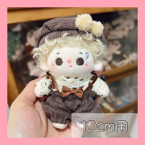 ぬい服 10cm ぬいぐるみ 探偵 レトロ ちびぬい服 コスチューム ブラウン 帽子付き ぬいぐるみ服 クラシック かわいい