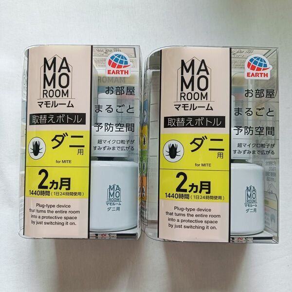 アース製薬 マモルーム ダニ用 2ヶ月 取替えボトル 2個