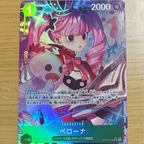 ワンピースカードゲーム 師弟の絆 ペローナ SR パラレル OP12-034