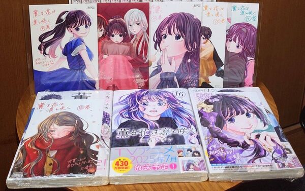 美品 薫る花は凛と咲く1~17巻 全巻帯付き初版 15・16・17は新品未開封 特典ポストカード7枚付き