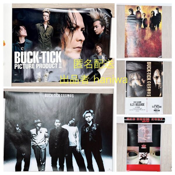 BUCK-TICK ポスター 11枚 セット