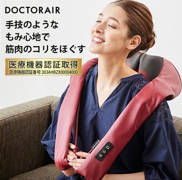 【新品・未使用】ドクターエア 3DネックマッサージャーS MN-04
