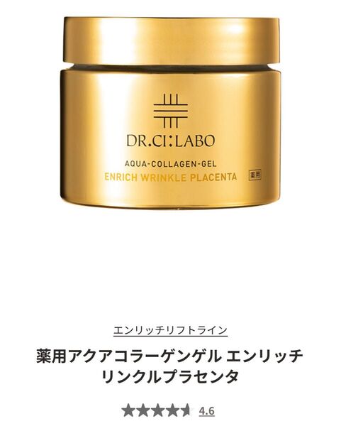 DR.CI:LABO アクアコラーゲンゲル エンリッチリンクルプラセンタ200g
