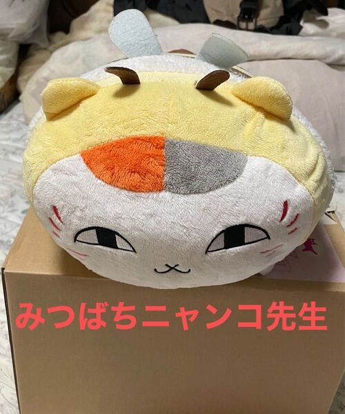 【レア物】【一番くじB賞】「でっかいのせこっと」ぬいぐるみ みつばちニャンコ先生 非売品 夏目友人帳